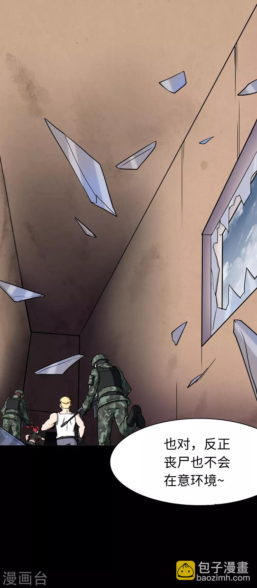 我的守護女友 - 第179話(1/2) - 8