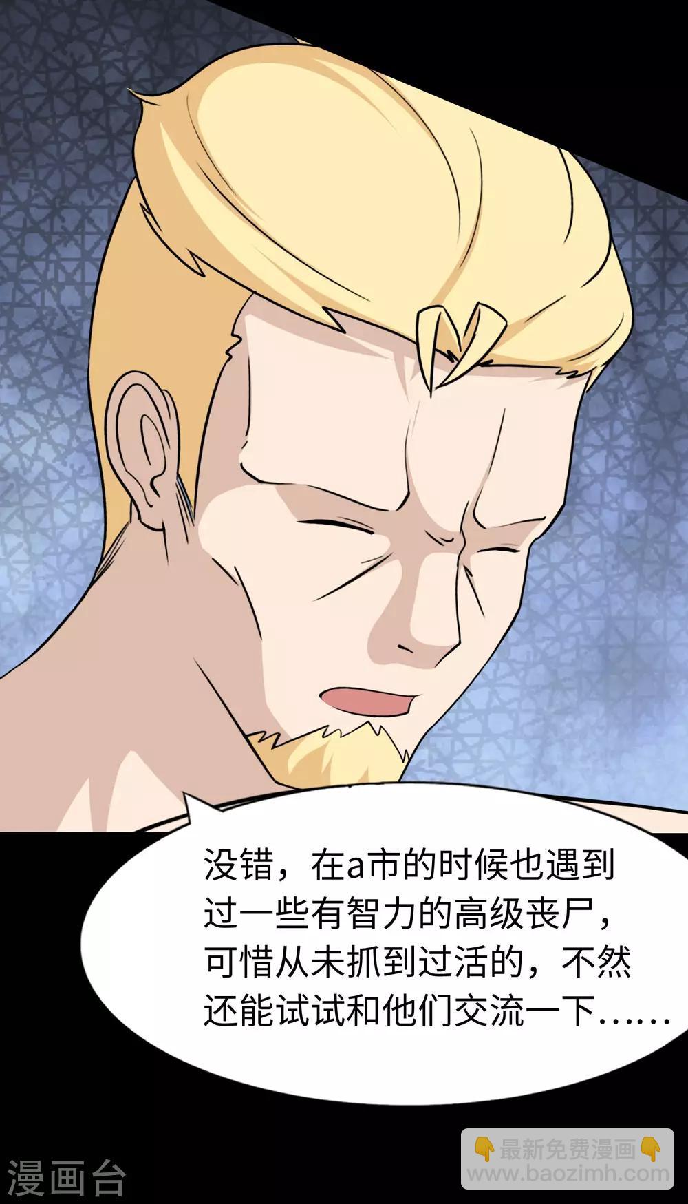 我的守護女友 - 第179話(1/2) - 2