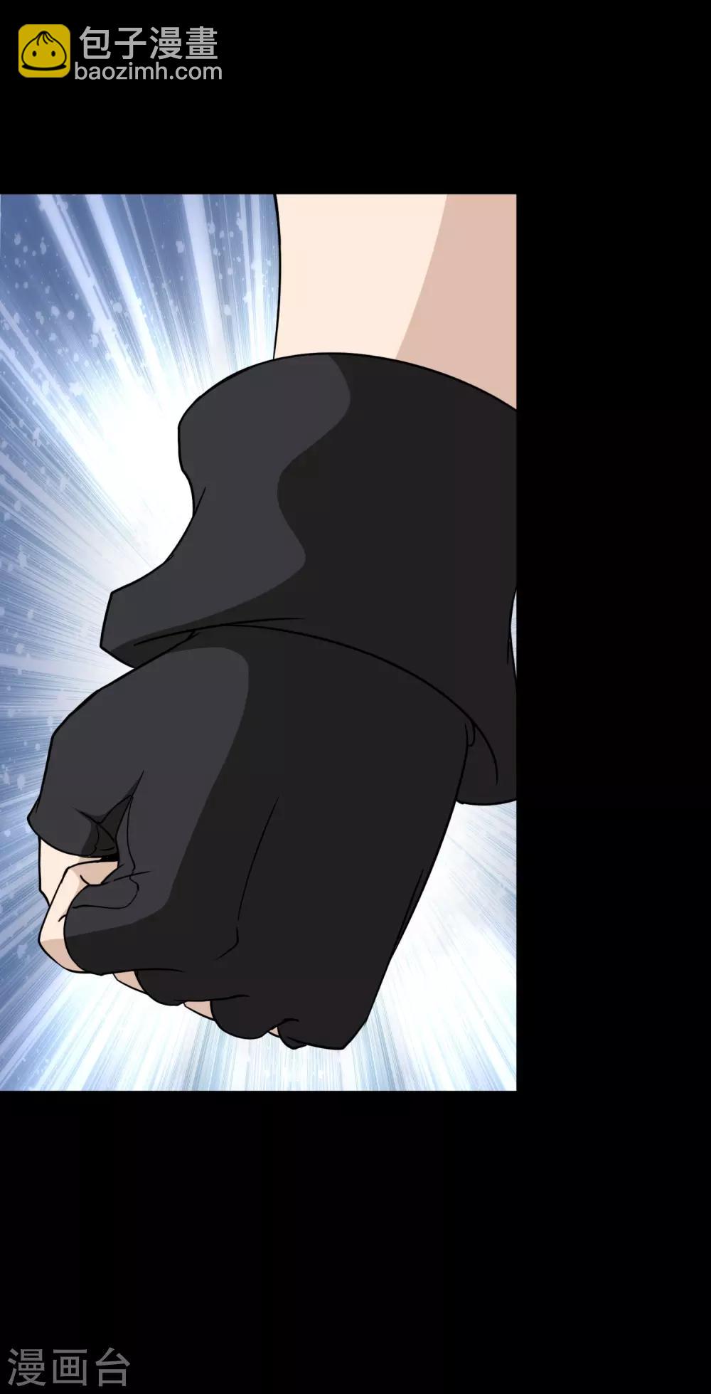 我的守護女友 - 第179話(1/2) - 1