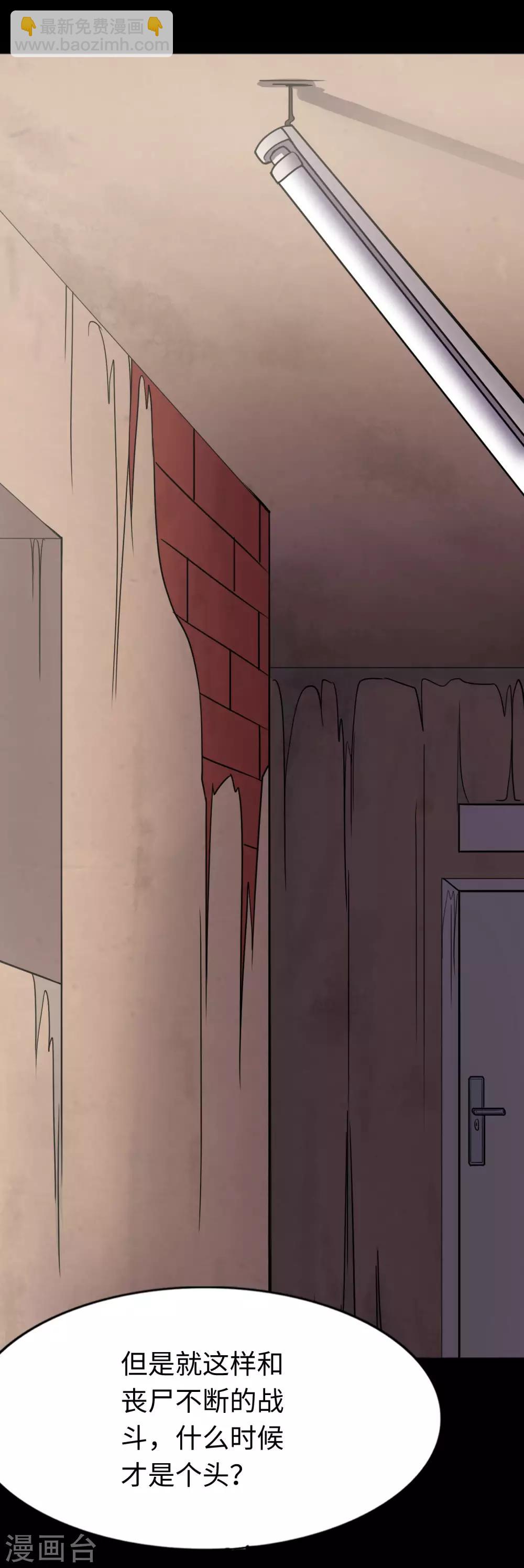 我的守護女友 - 第179話(1/2) - 4