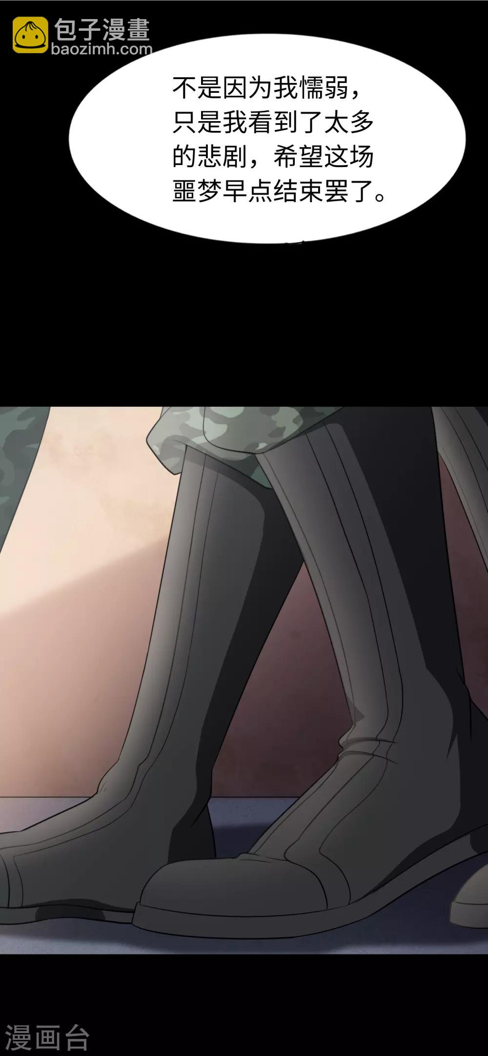 我的守護女友 - 第179話(1/2) - 7