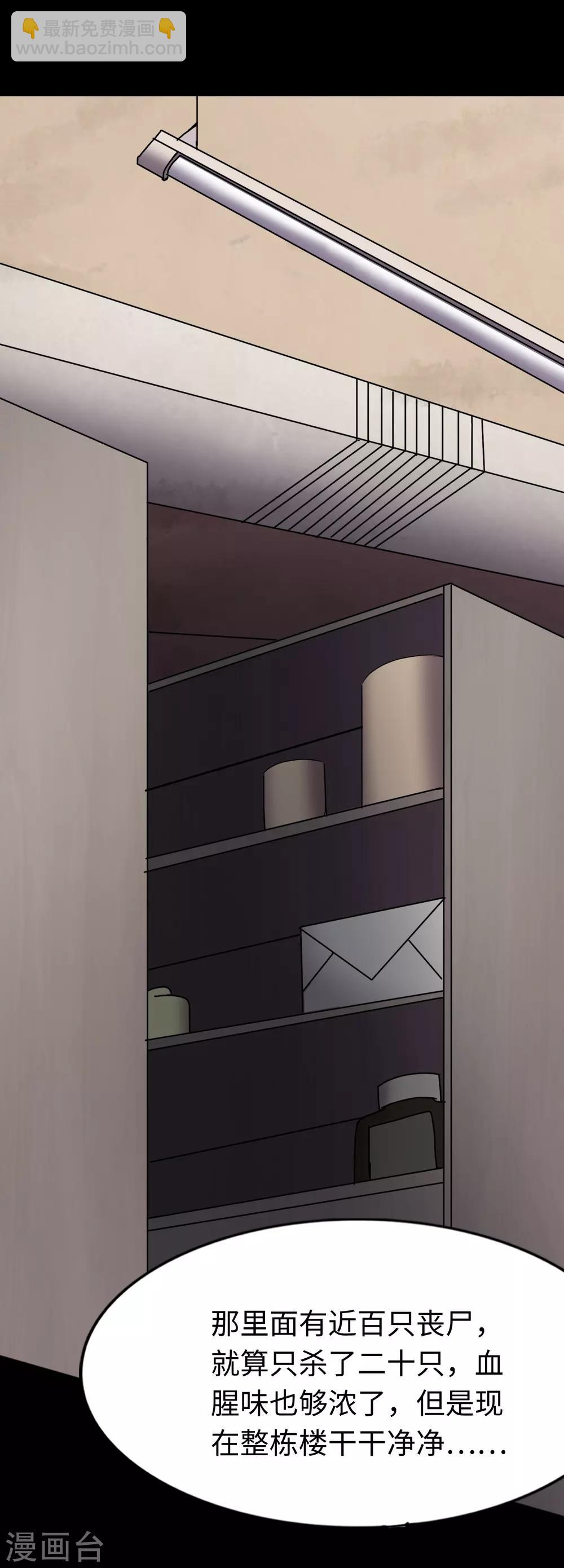 我的守護女友 - 第179話(1/2) - 3