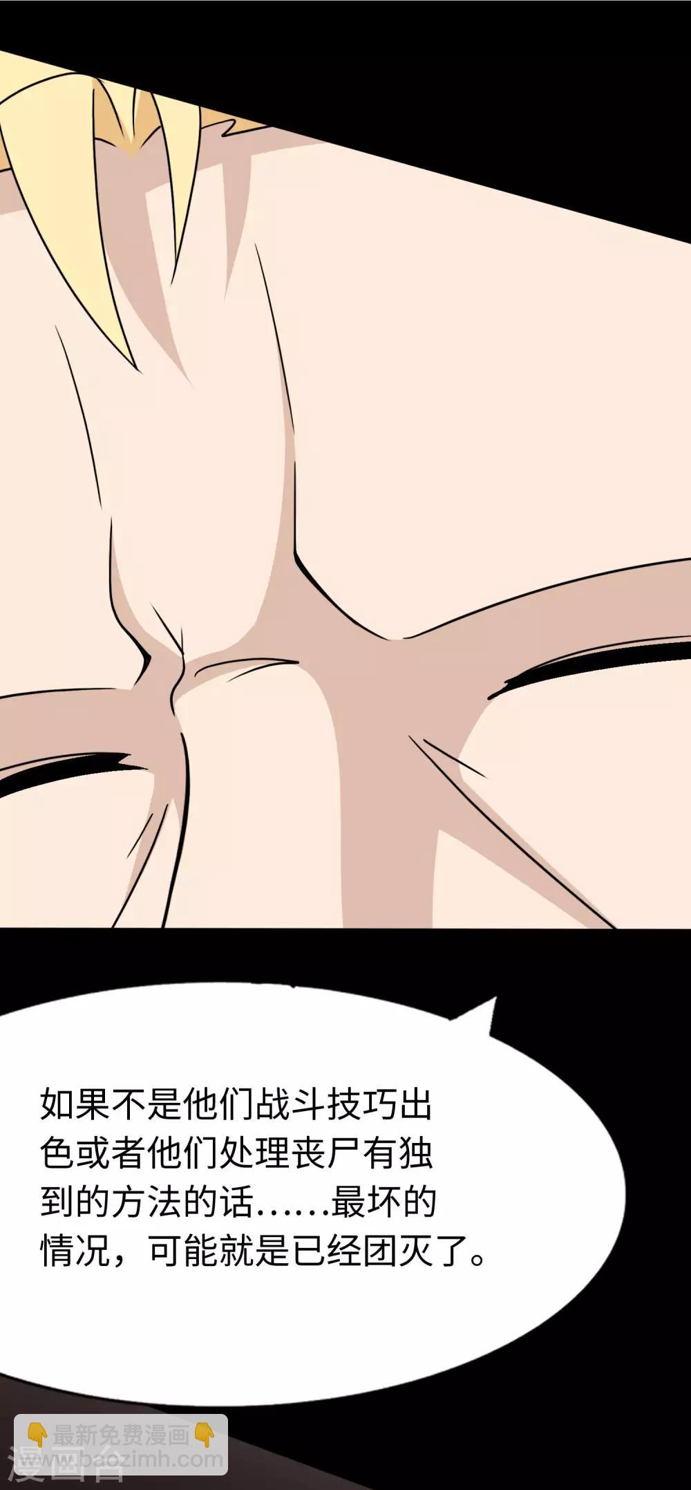 我的守護女友 - 第179話(1/2) - 4