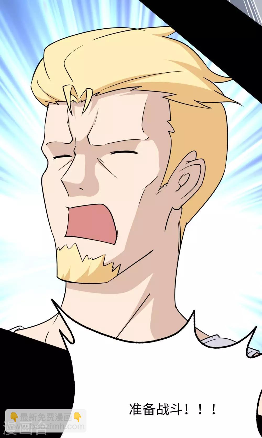 我的守護女友 - 第179話(1/2) - 1