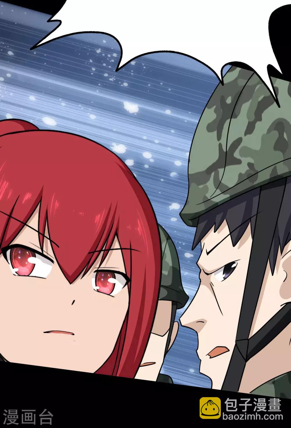 我的守護女友 - 第179話(1/2) - 2