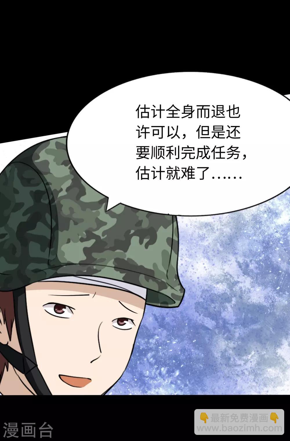 我的守護女友 - 第179話(1/2) - 7