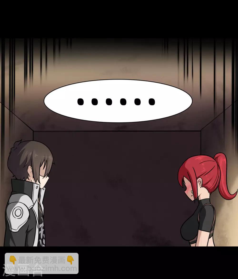 我的守護女友 - 第181話(2/2) - 4