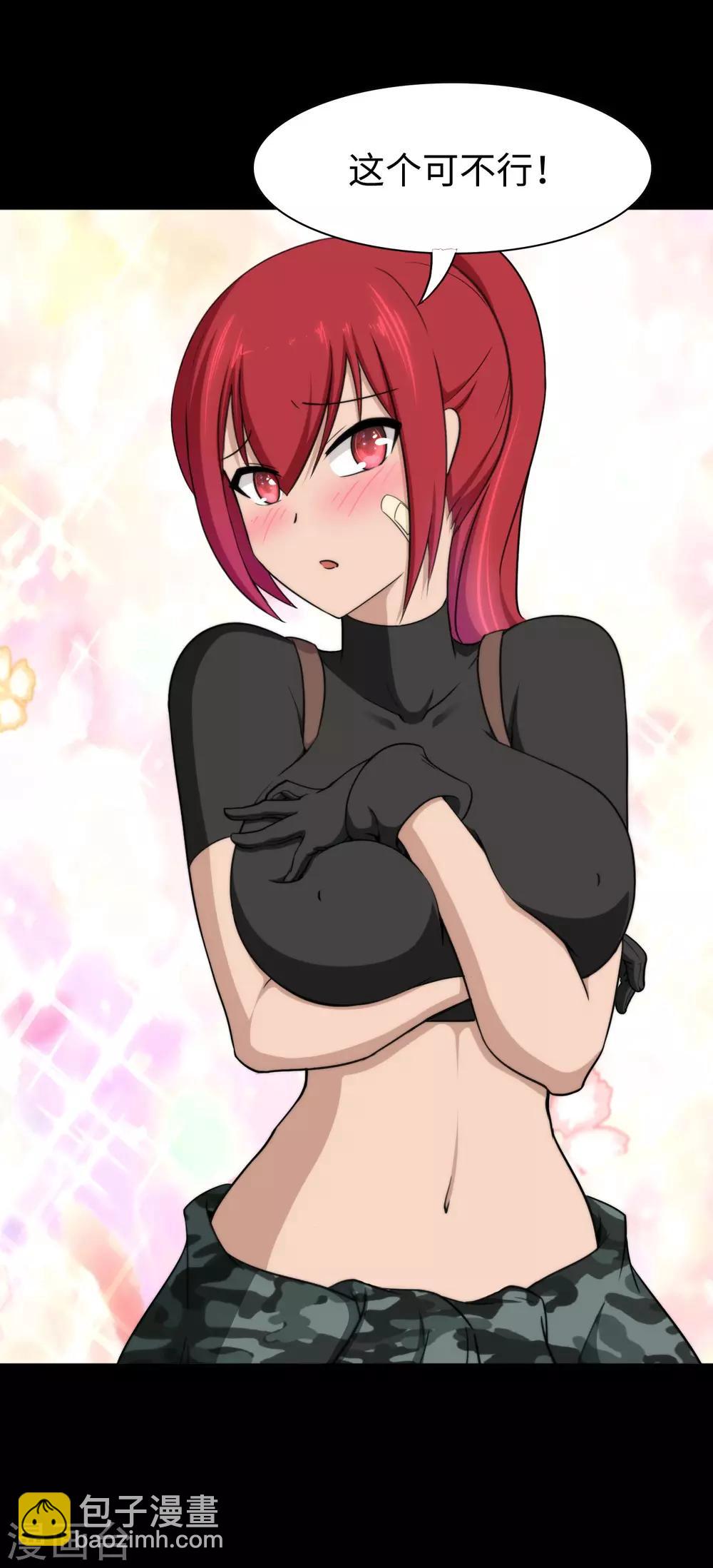 我的守護女友 - 第181話(2/2) - 1