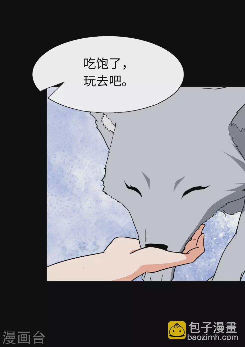 我的守護女友 - 第183話 - 1