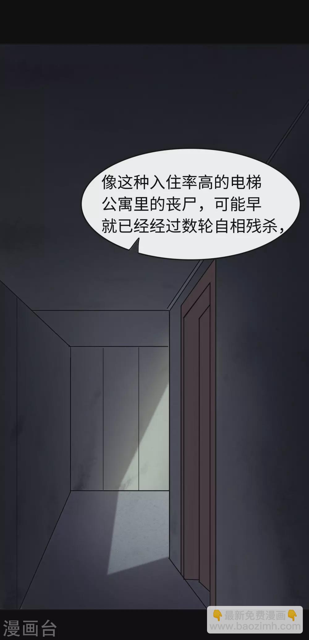 我的守护女友 - 第183话 - 4