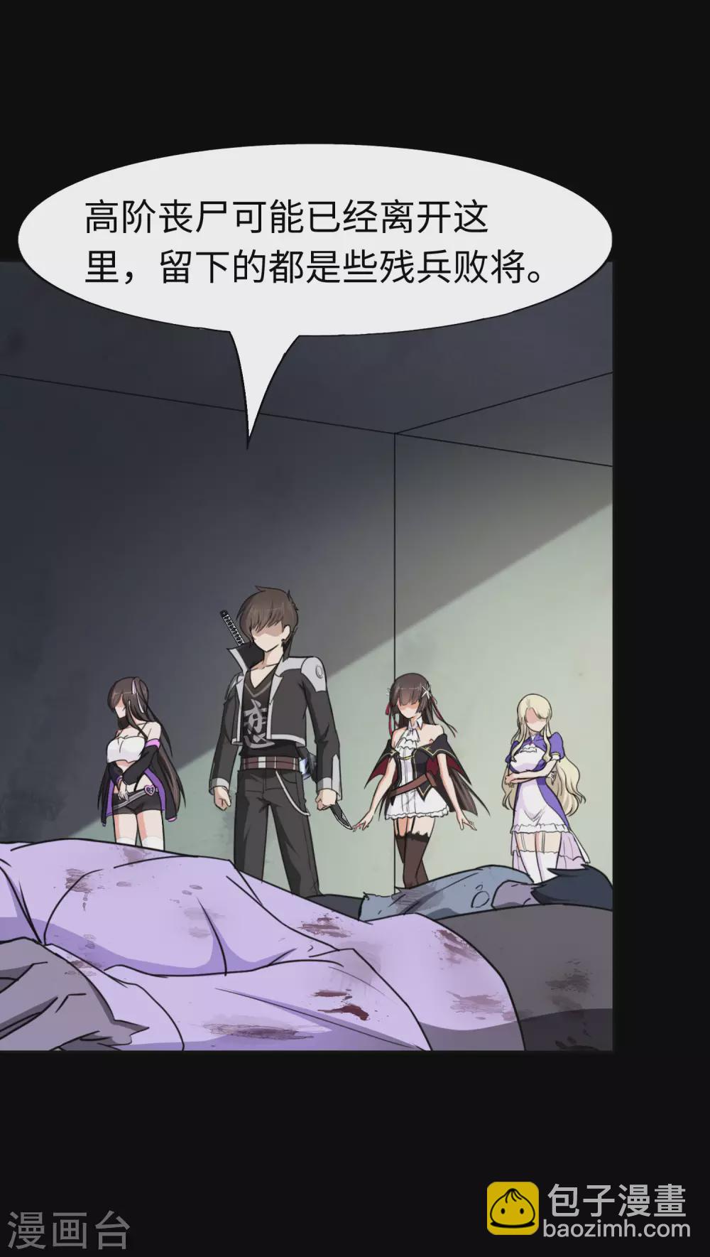 我的守護女友 - 第183話 - 5