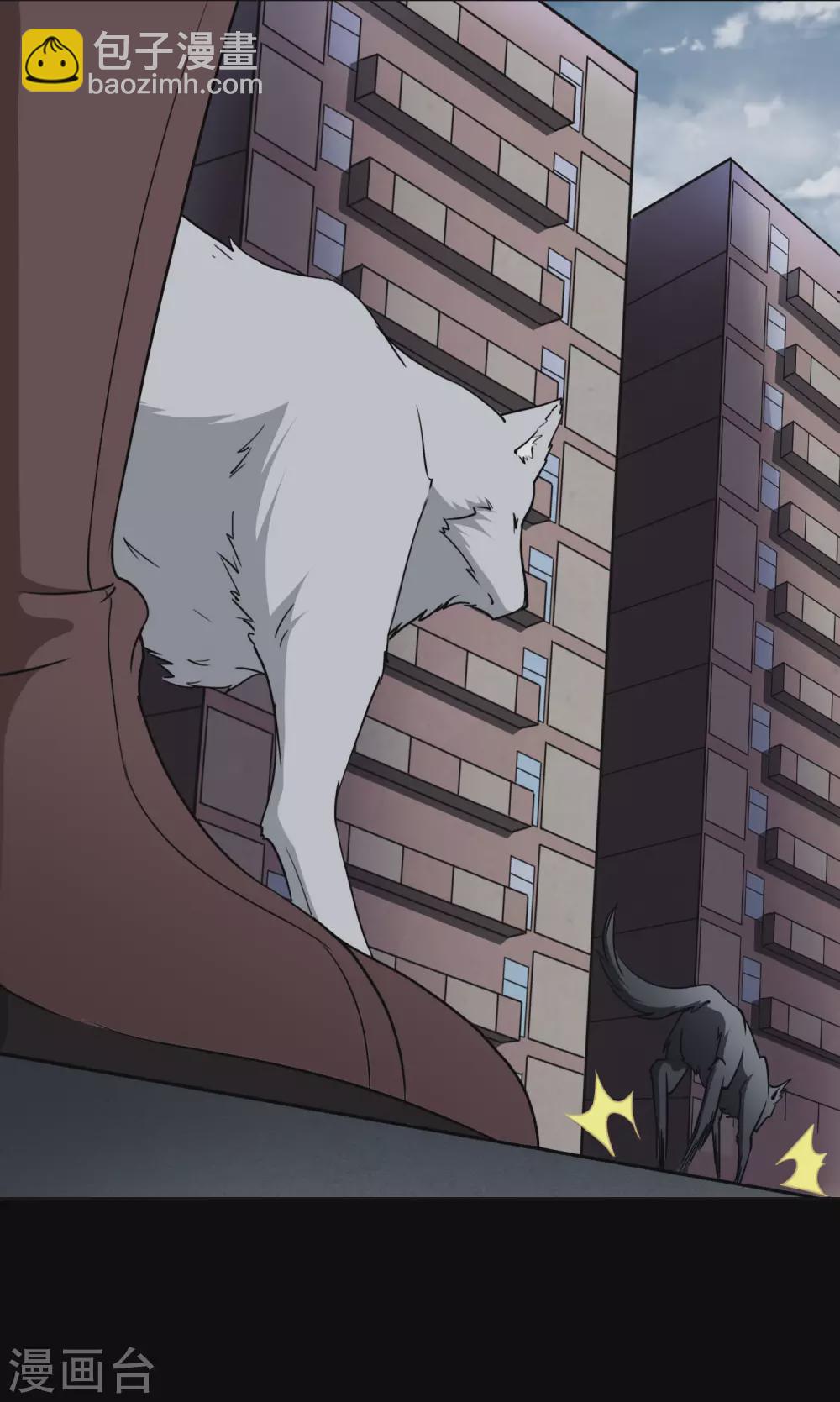 我的守護女友 - 第183話 - 6