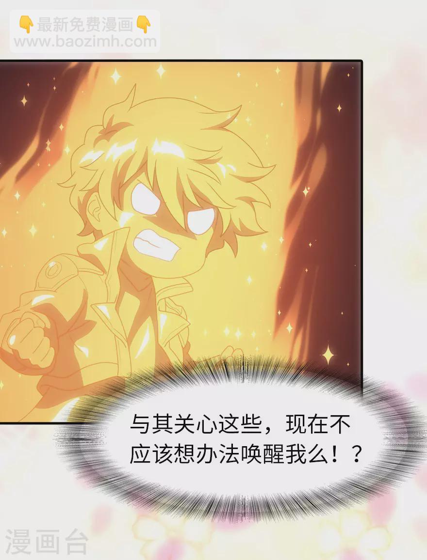 我的守護女友 - 第185話 - 4