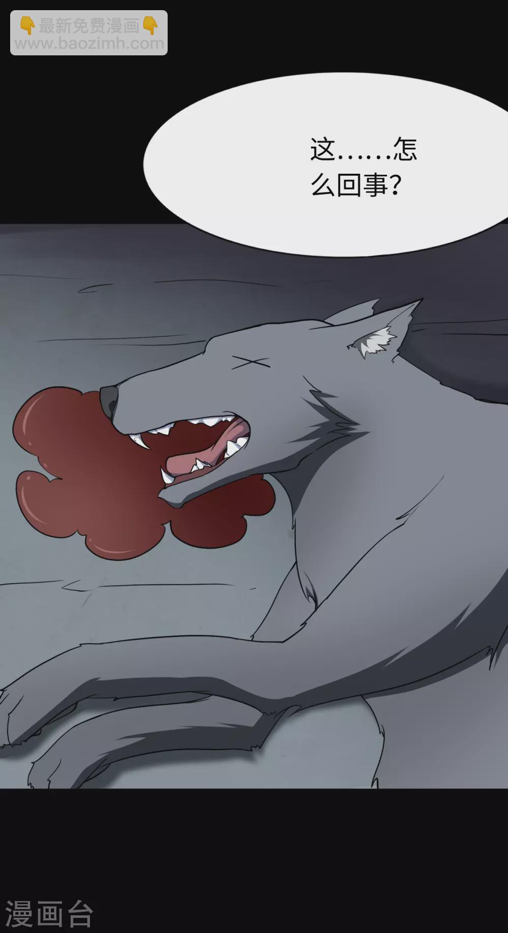 我的守護女友 - 第187話(1/2) - 4