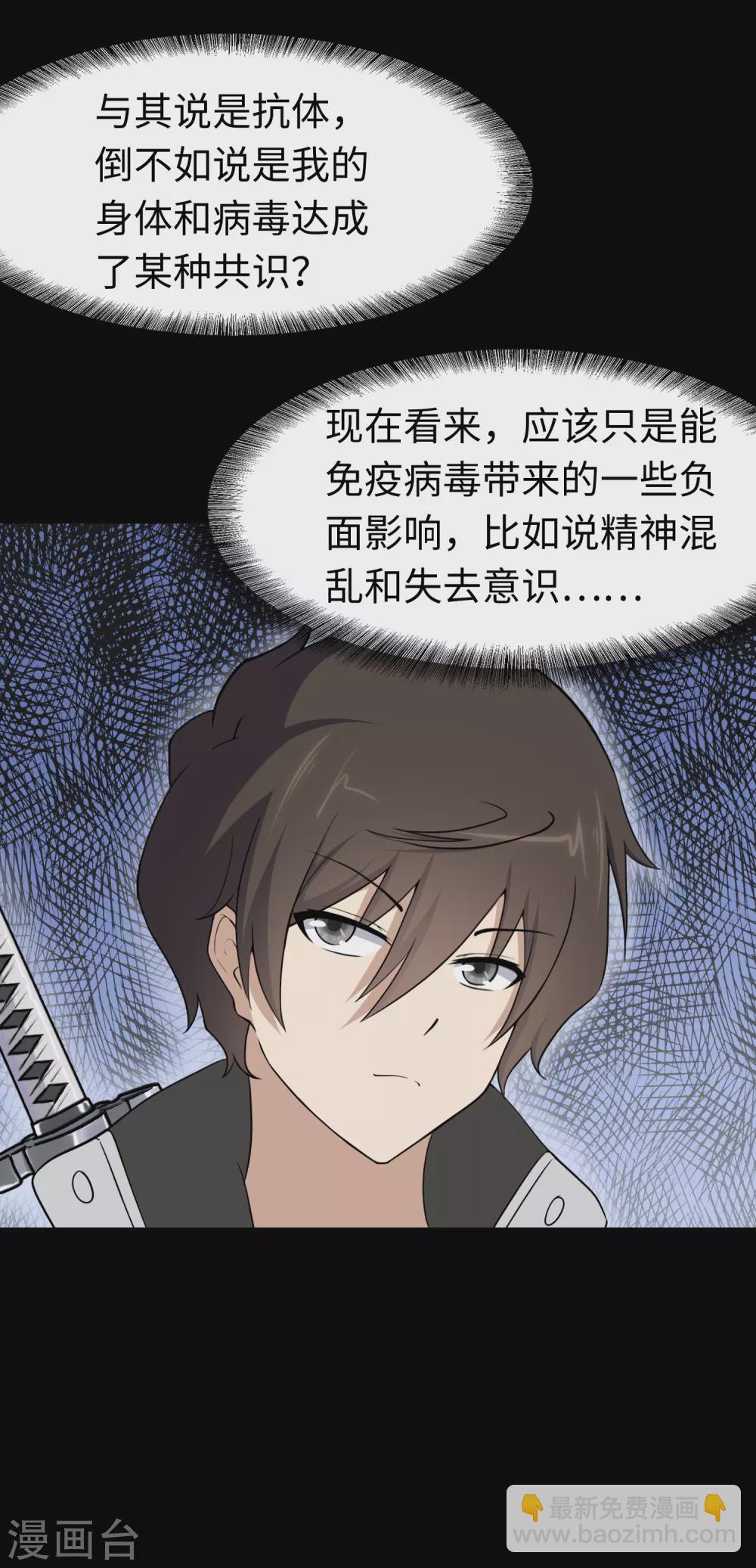 我的守護女友 - 第187話(1/2) - 6