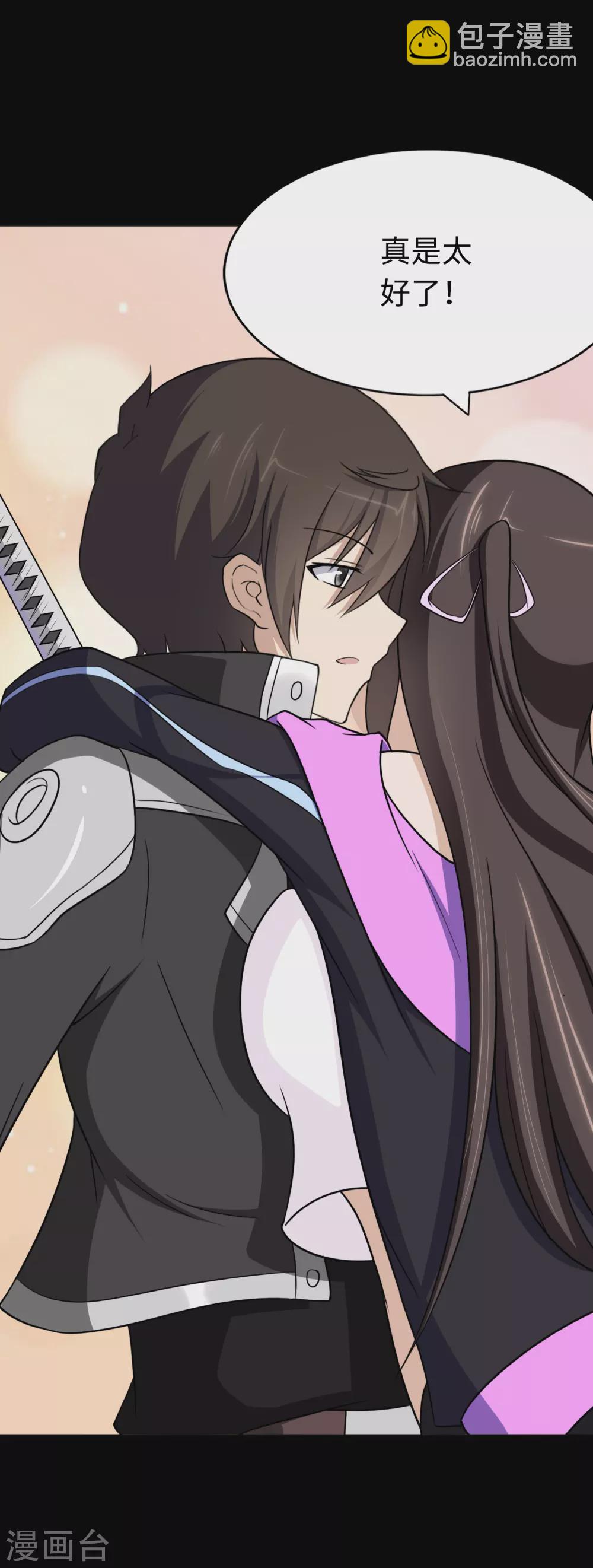 我的守護女友 - 第187話(1/2) - 3