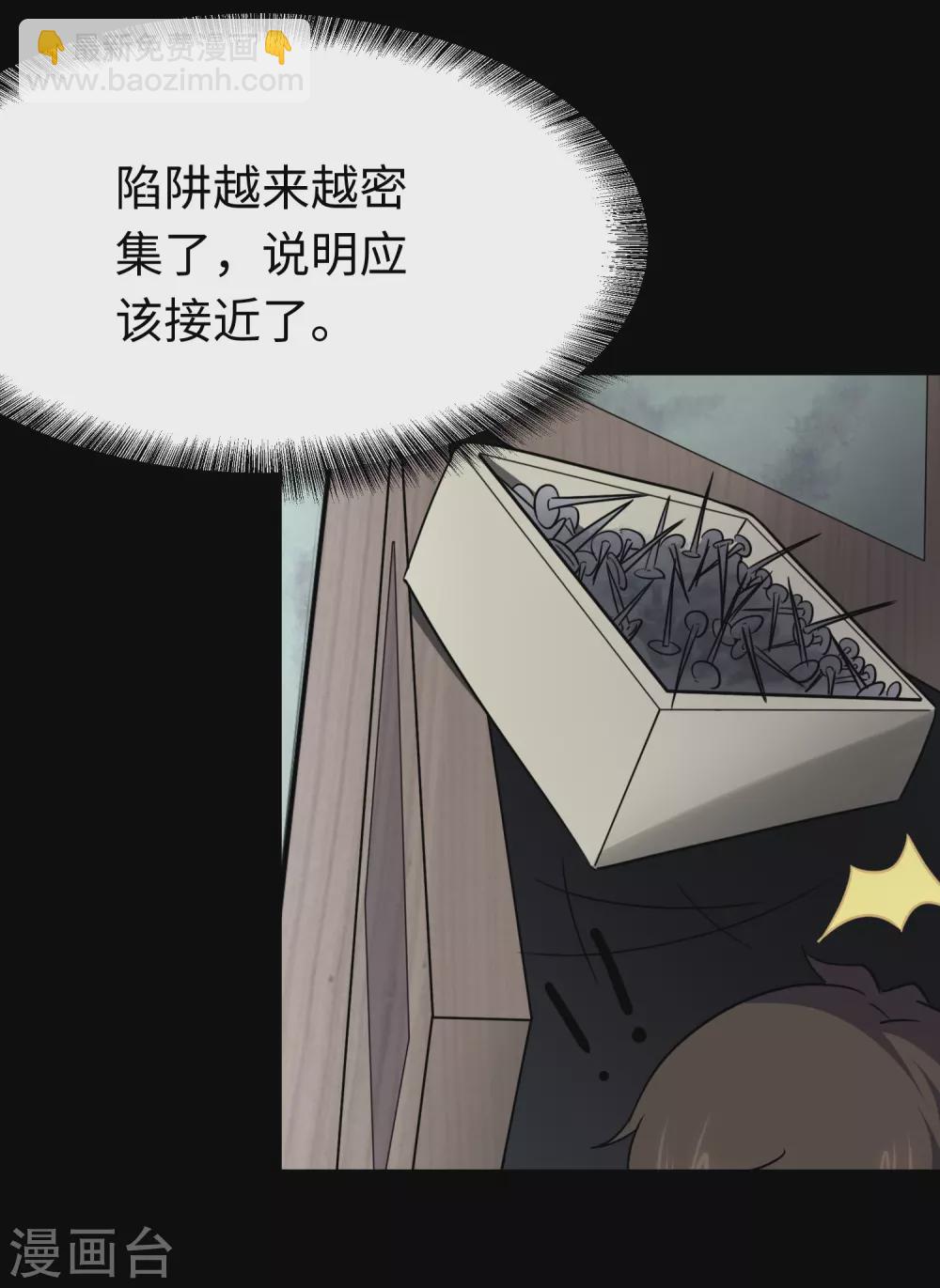 我的守護女友 - 第187話(2/2) - 4