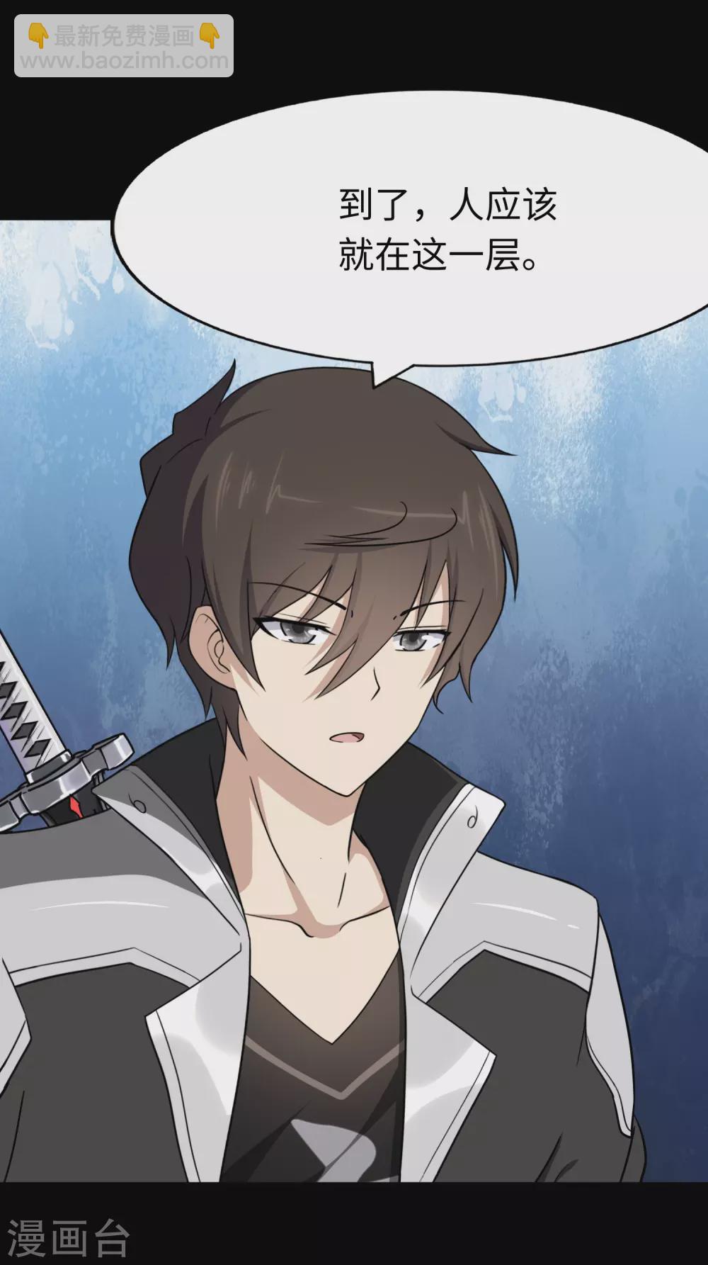 我的守護女友 - 第187話(2/2) - 1