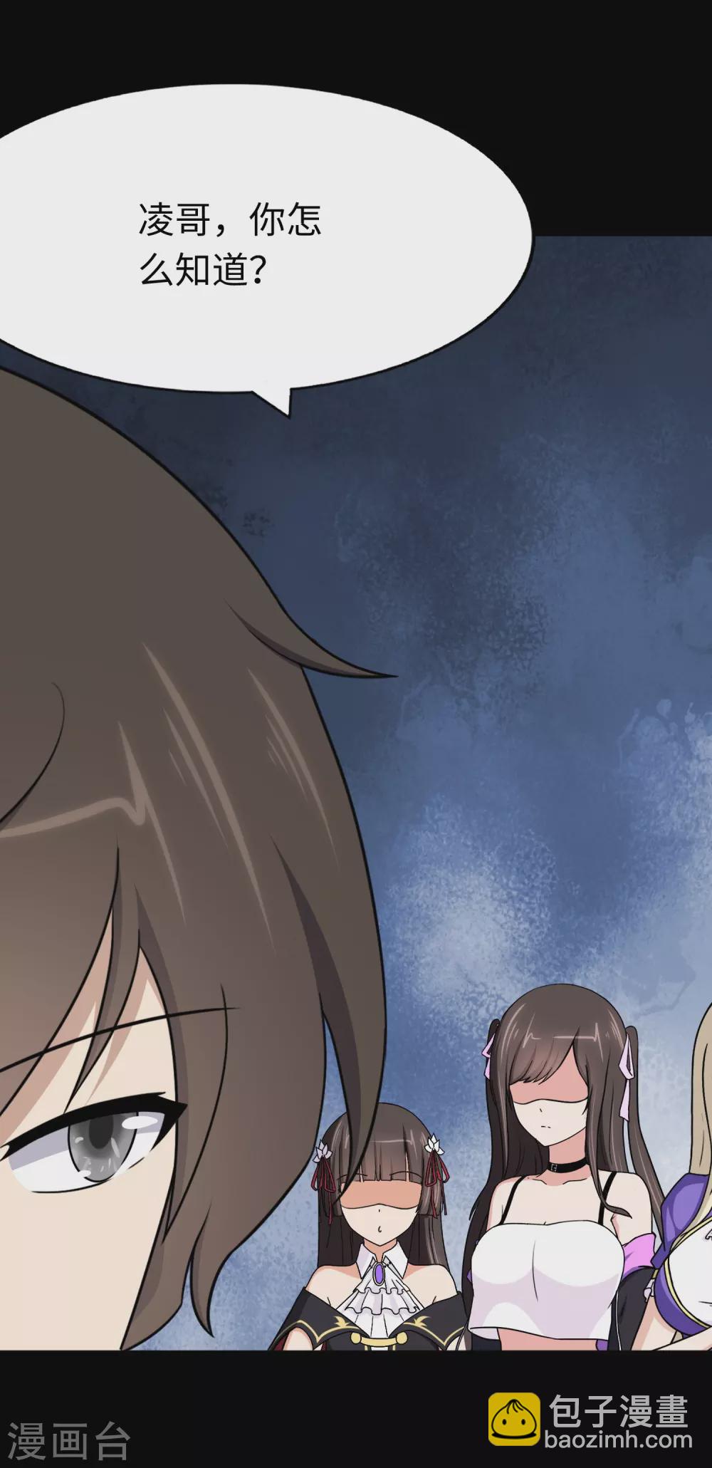 我的守護女友 - 第187話(2/2) - 2