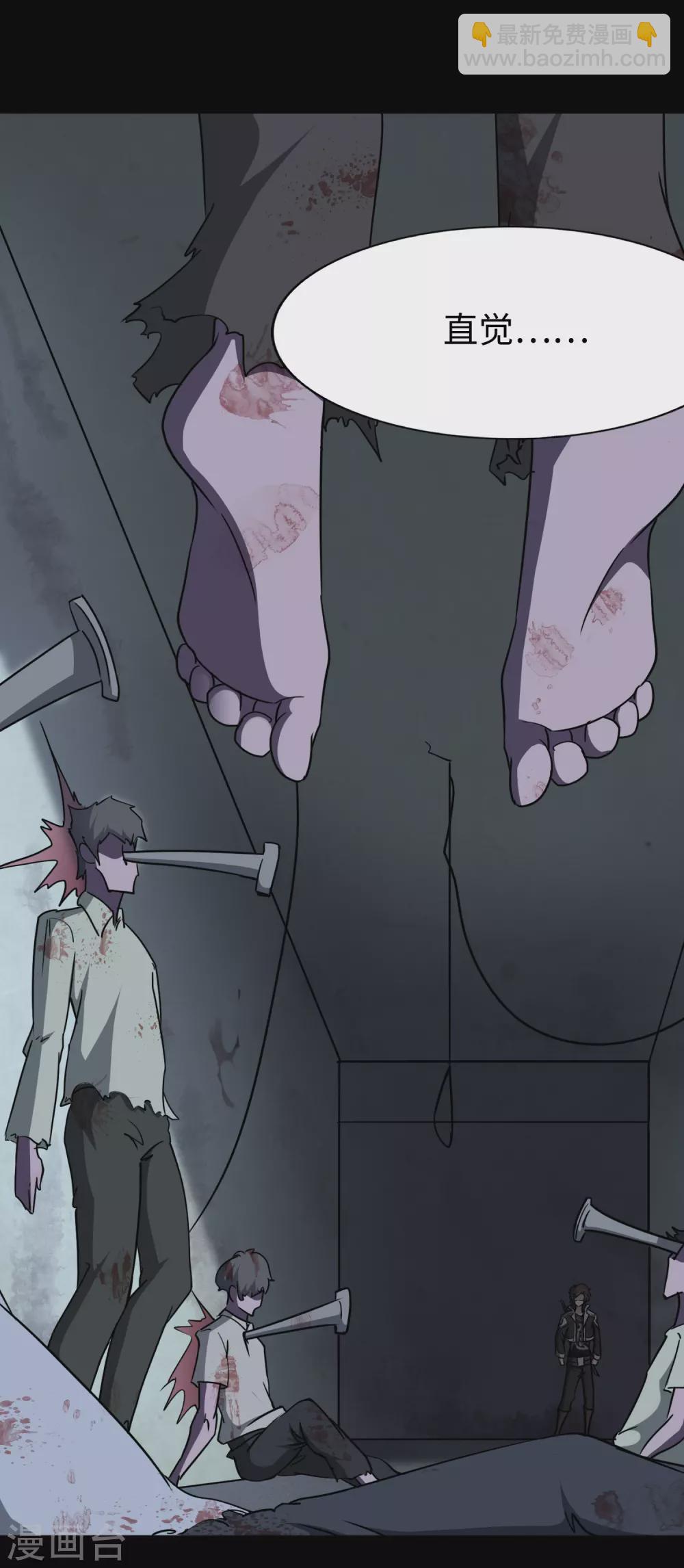 我的守護女友 - 第187話(2/2) - 3