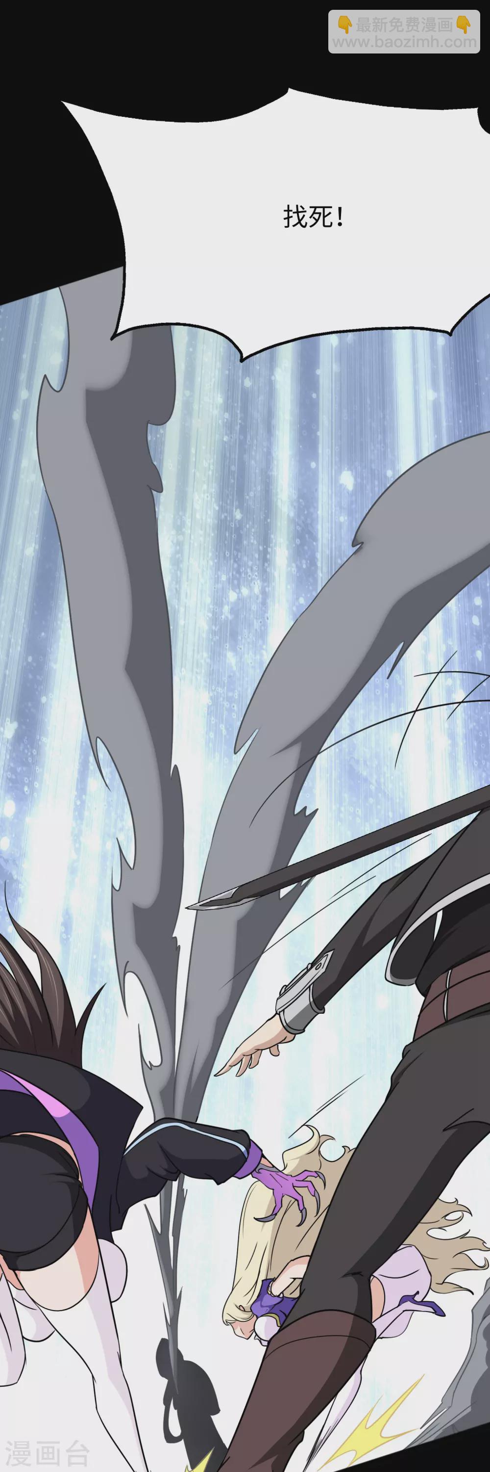 我的守護女友 - 第187話(2/2) - 1