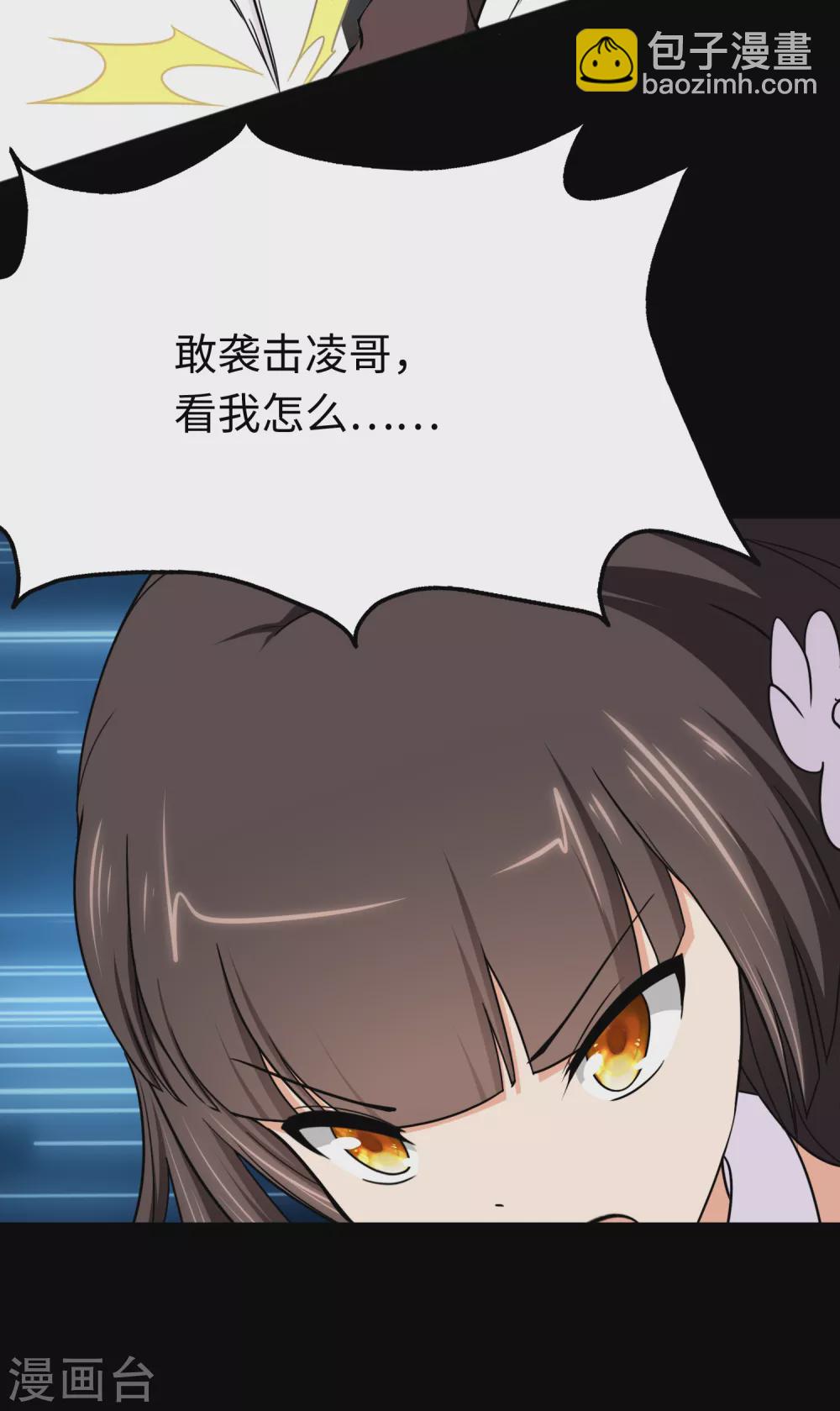 我的守護女友 - 第187話(2/2) - 2