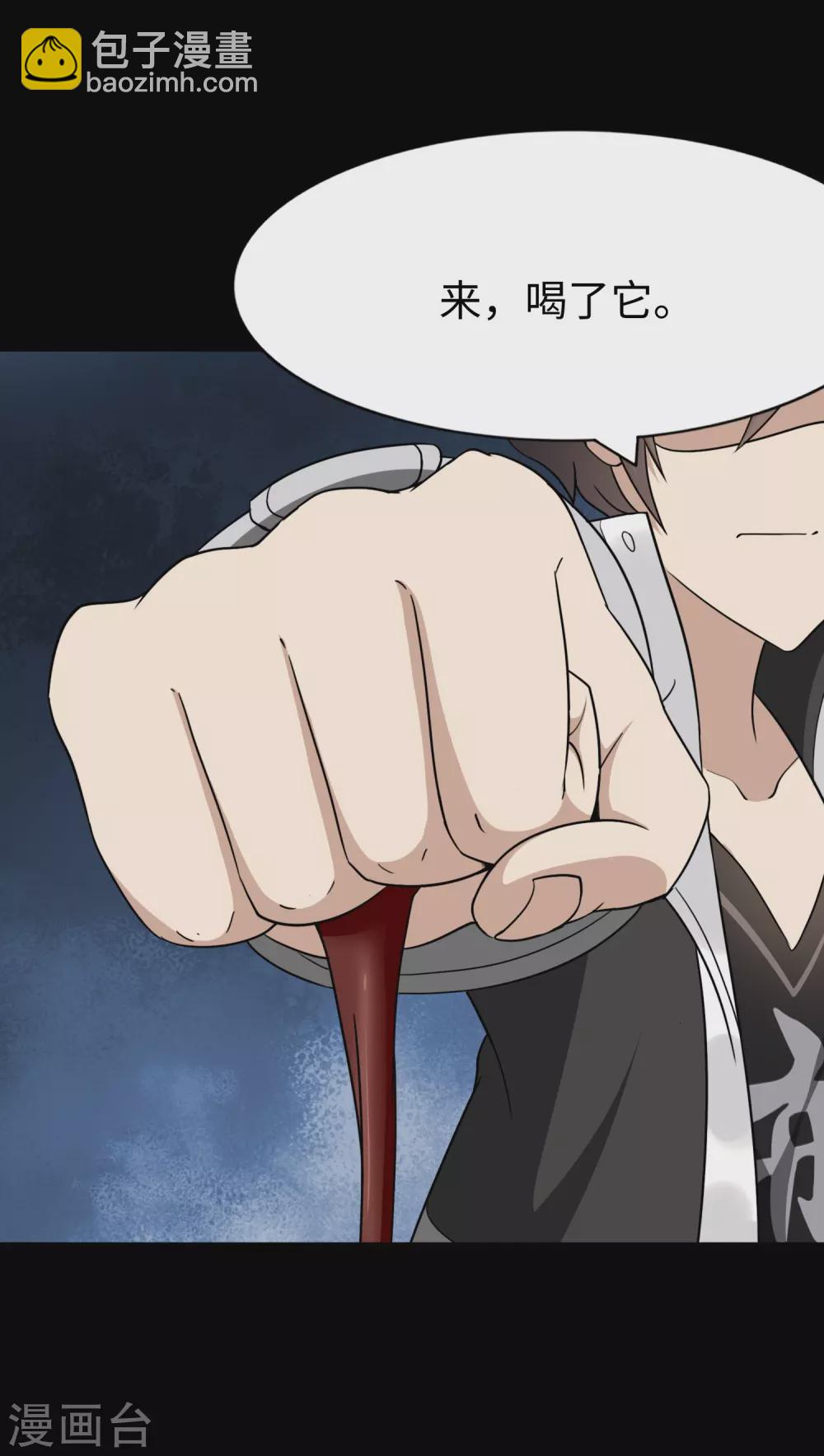 我的守護女友 - 第187話(1/2) - 7