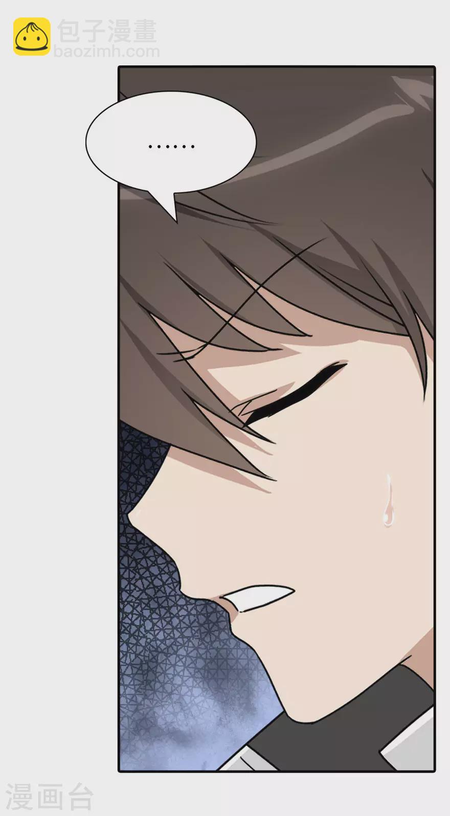 我的守護女友 - 第189話 - 4