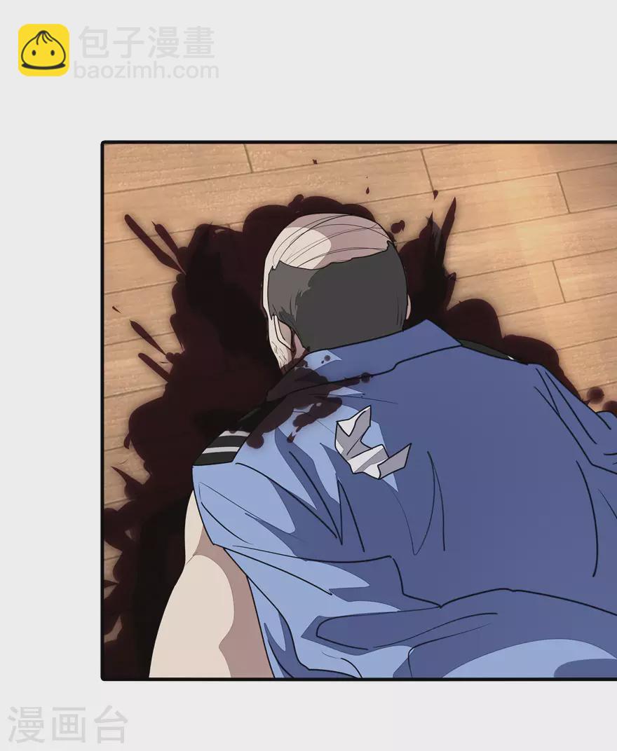 我的守護女友 - 第189話 - 2