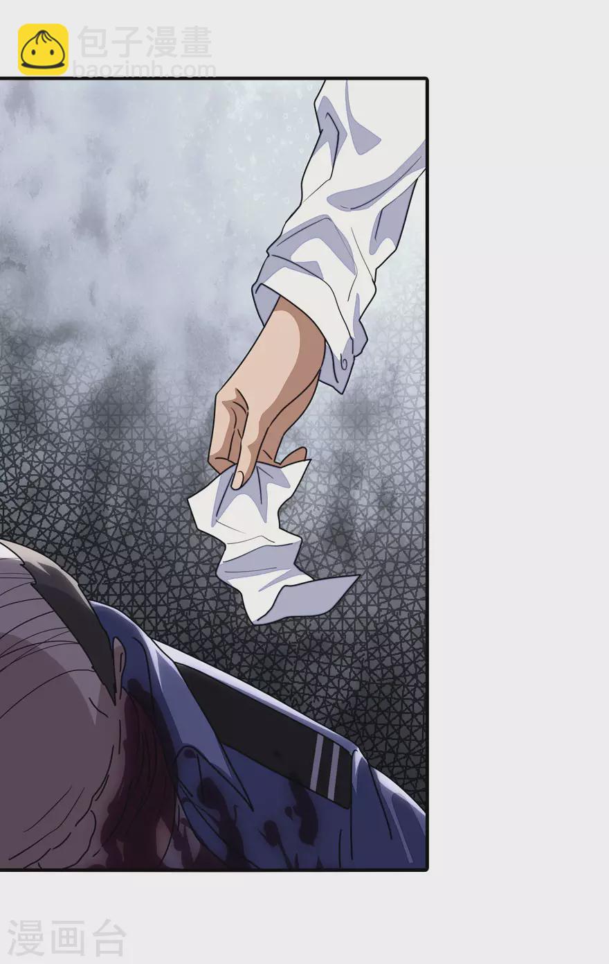 我的守護女友 - 第189話 - 3