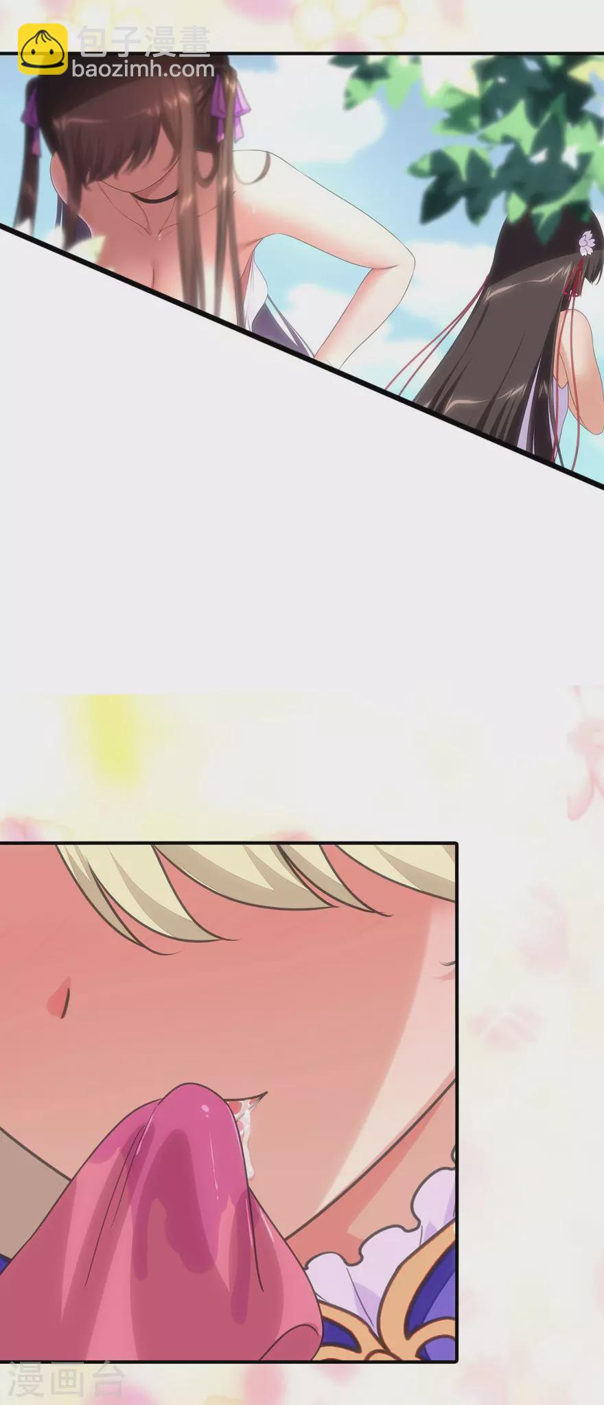 我的守護女友 - 第189話 - 7