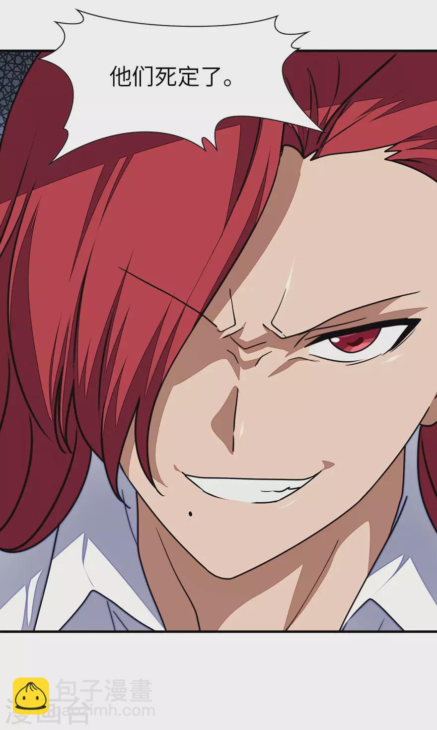 我的守護女友 - 第189話 - 7