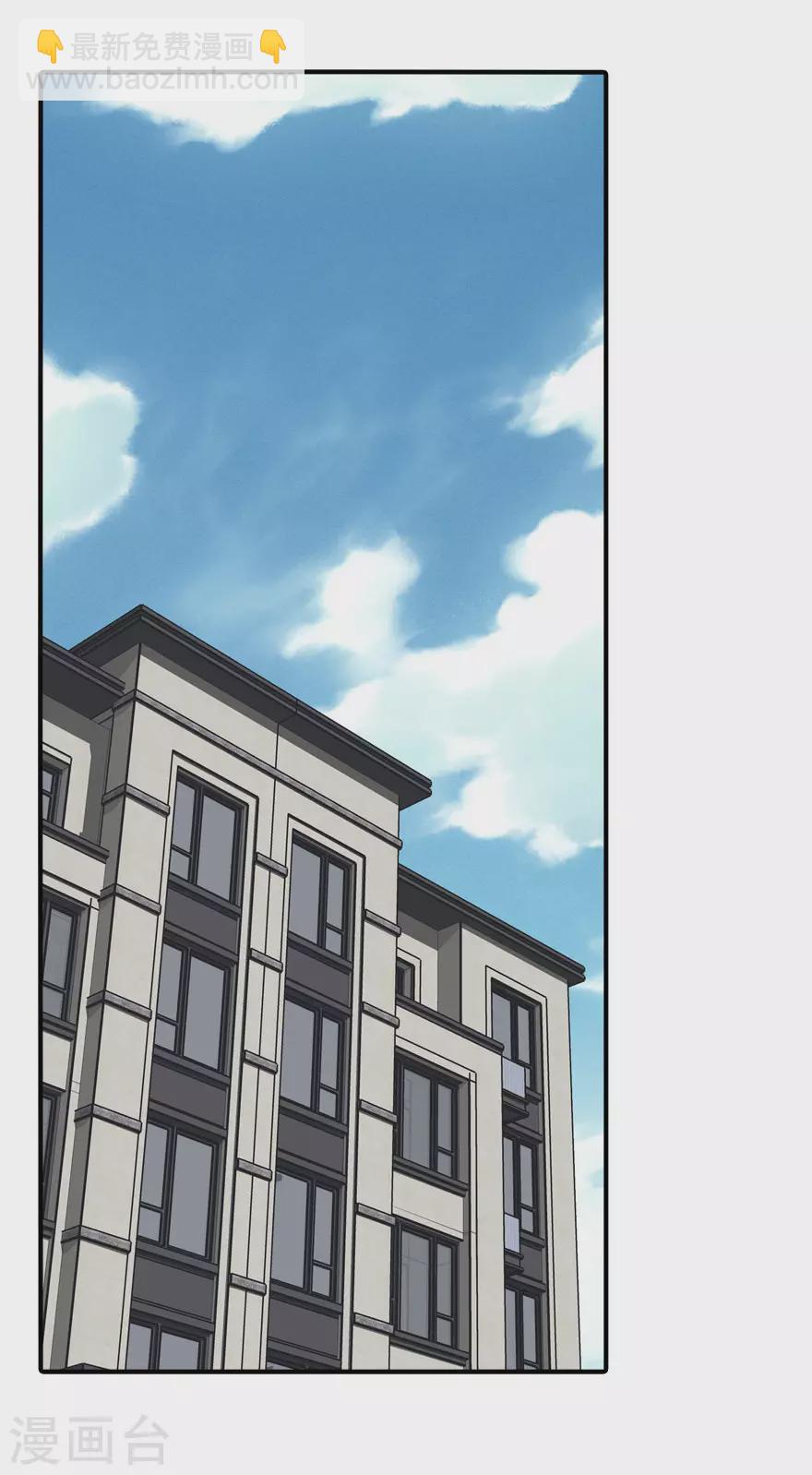 我的守護女友 - 第189話 - 1