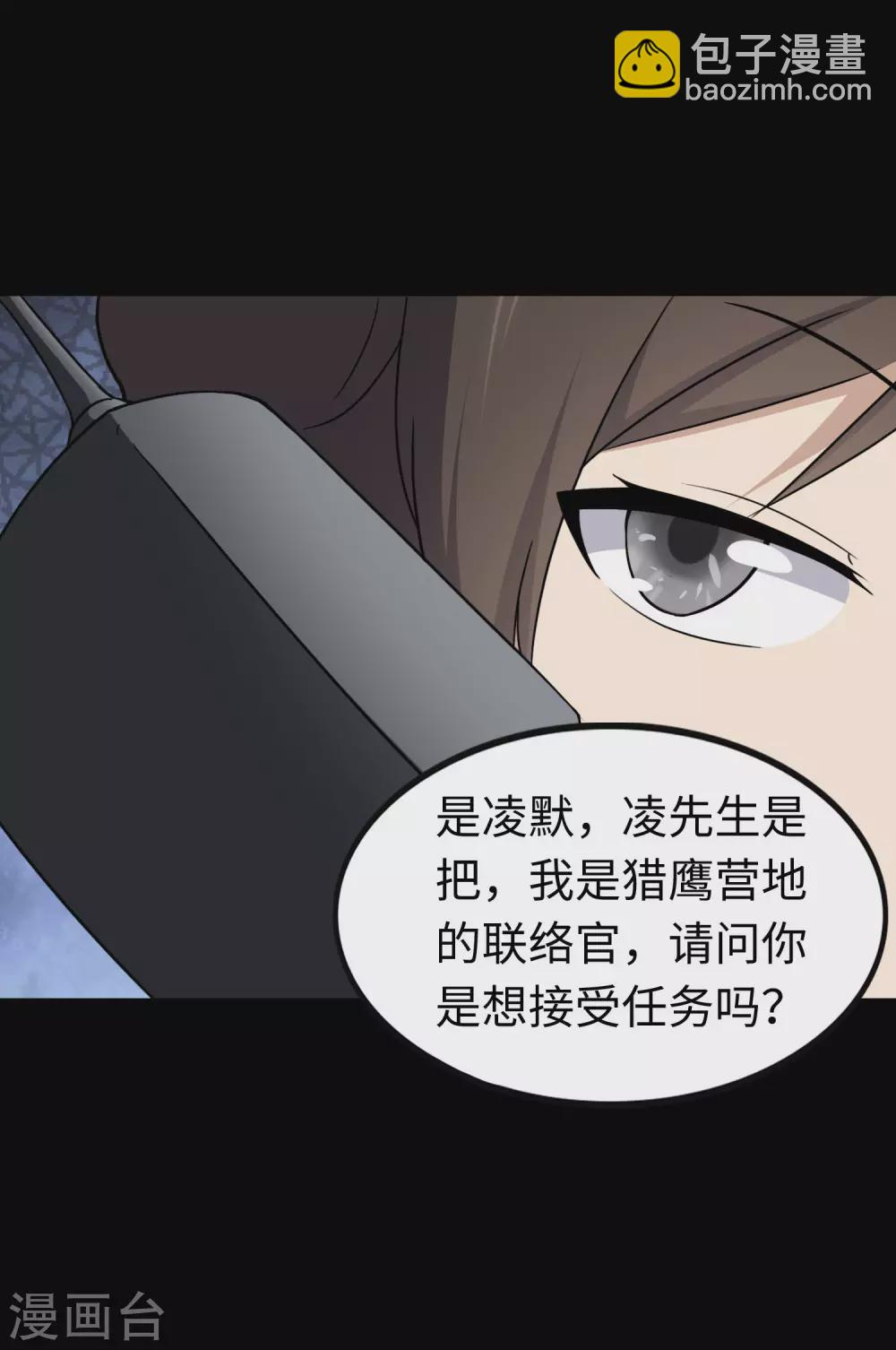 我的守護女友 - 第191話(1/2) - 7