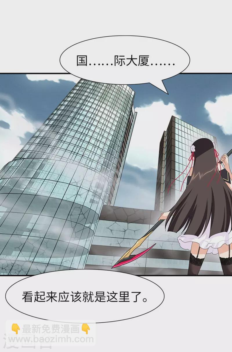 我的守護女友 - 第193話 - 4