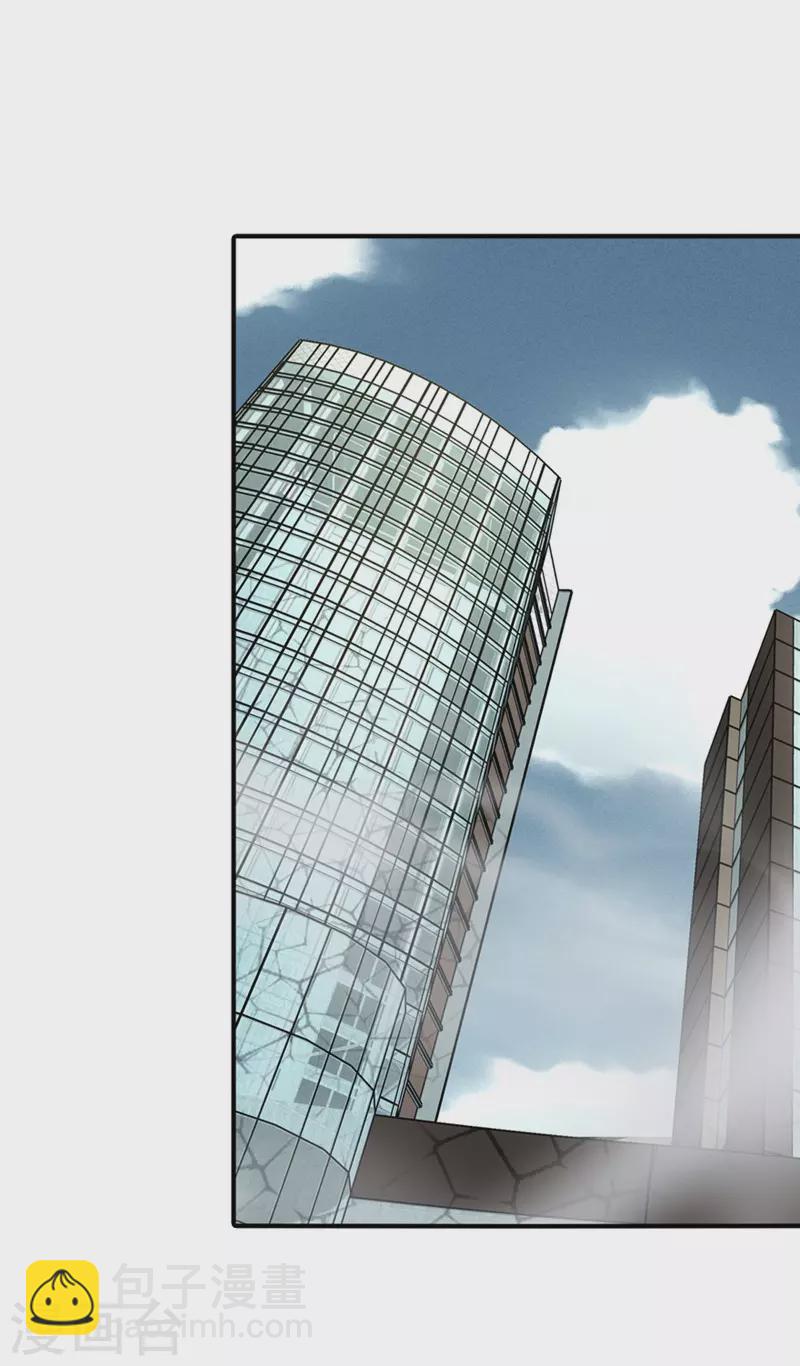 我的守護女友 - 第193話 - 7