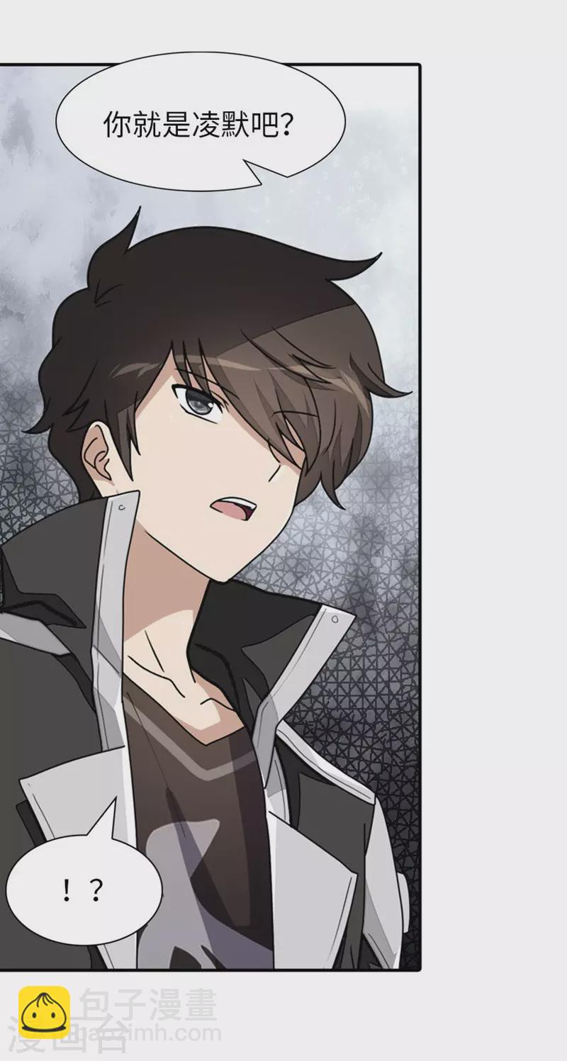 我的守護女友 - 第193話 - 3