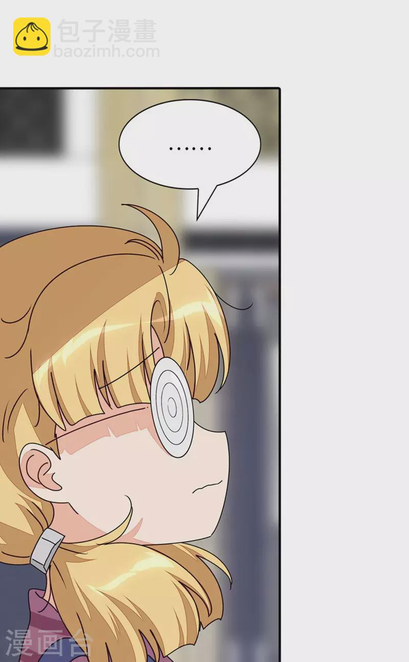 我的守護女友 - 第193話 - 6