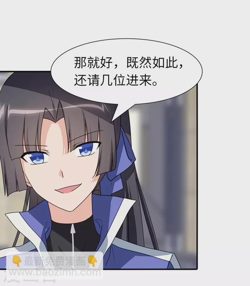 我的守護女友 - 第193話 - 3