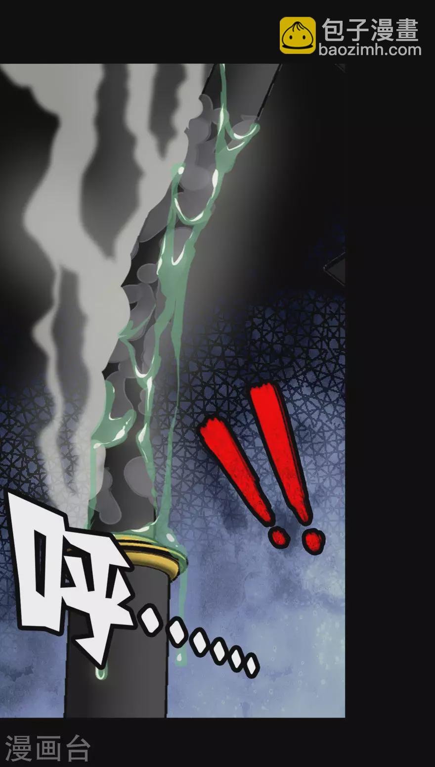 我的守護女友 - 第195話 - 3