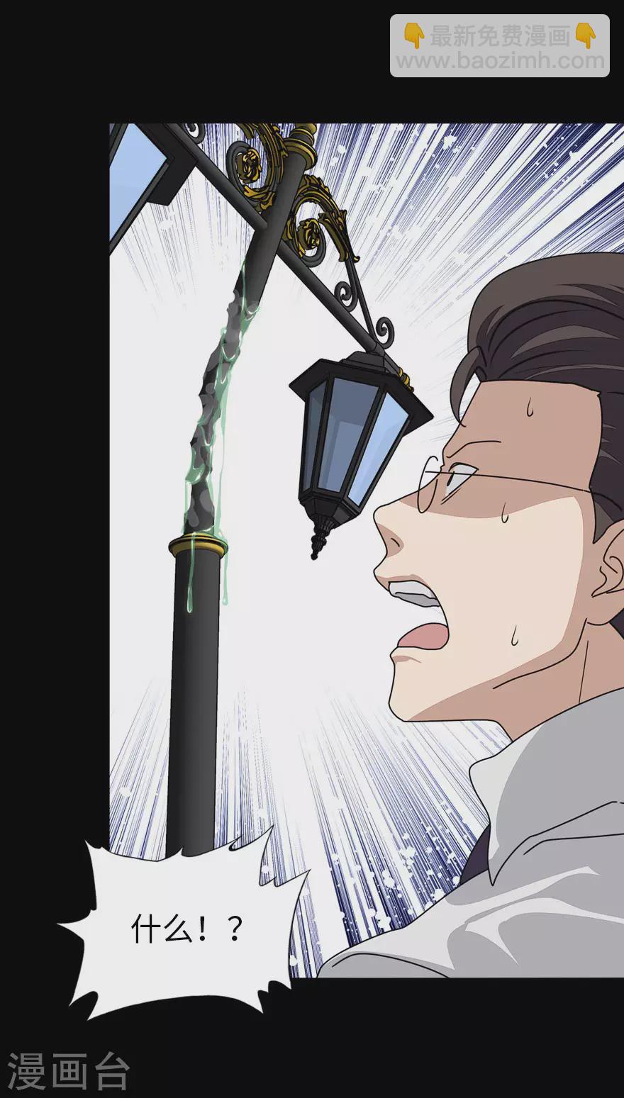 我的守護女友 - 第195話 - 4