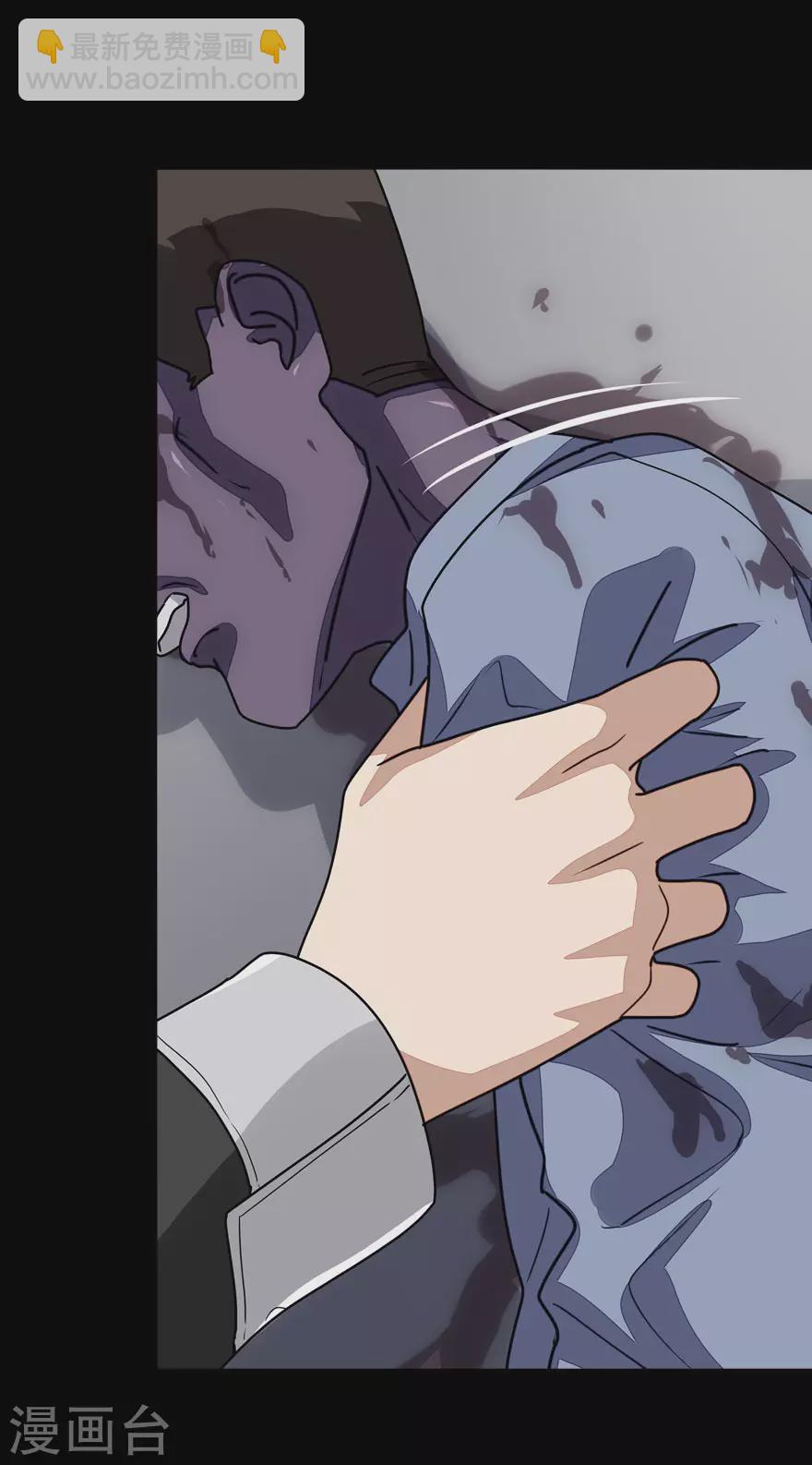 我的守護女友 - 第195話 - 7