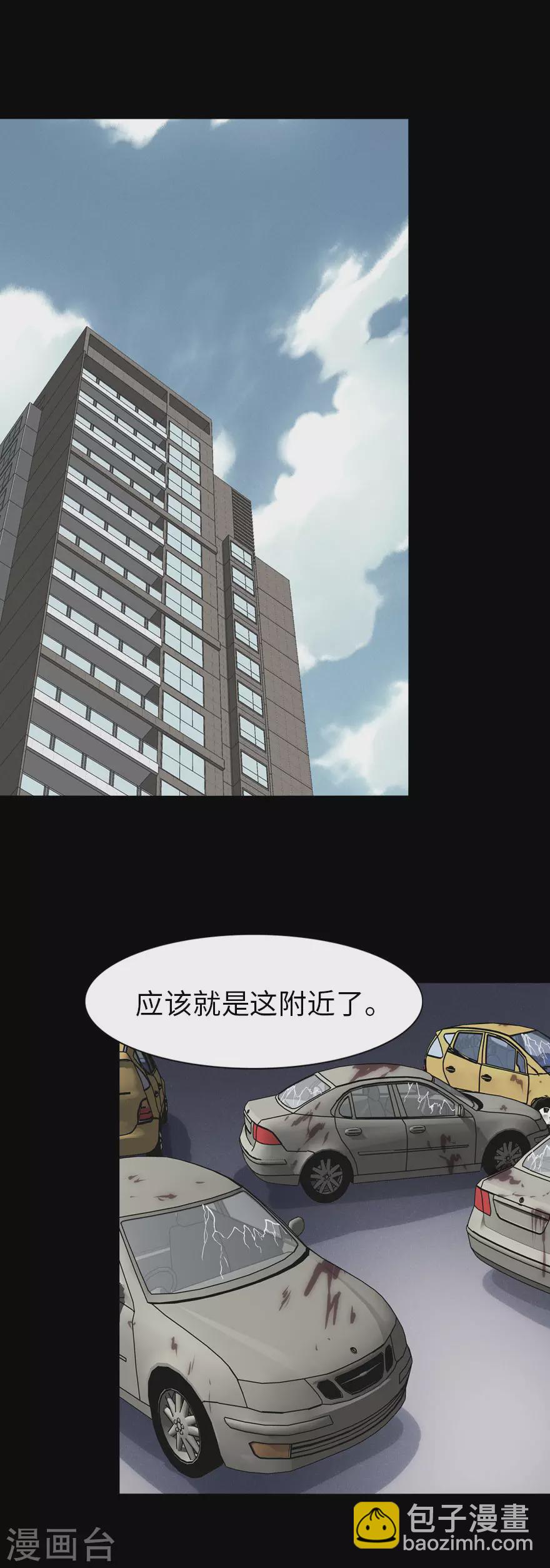 我的守護女友 - 第195話 - 2