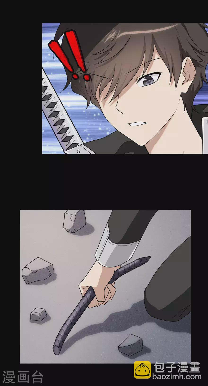 我的守護女友 - 第195話 - 6