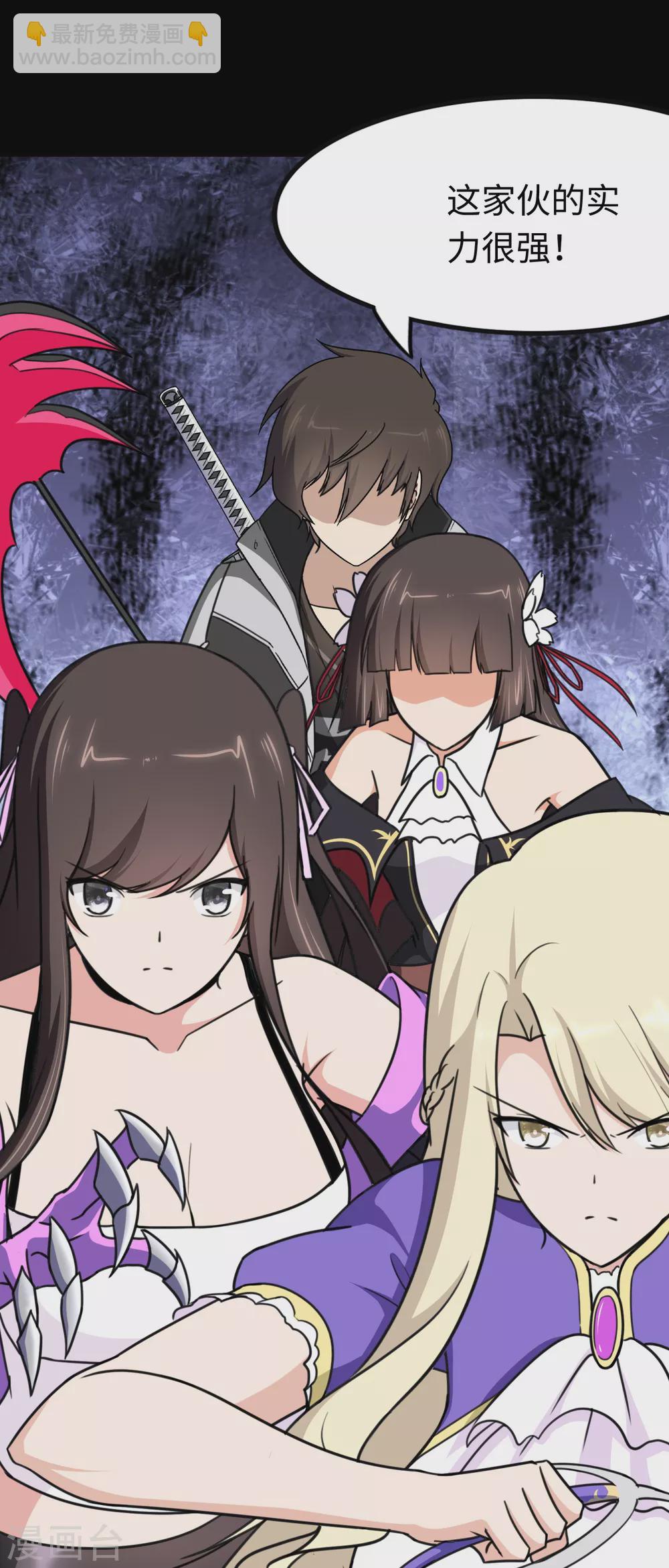 我的守護女友 - 第197話(1/2) - 7