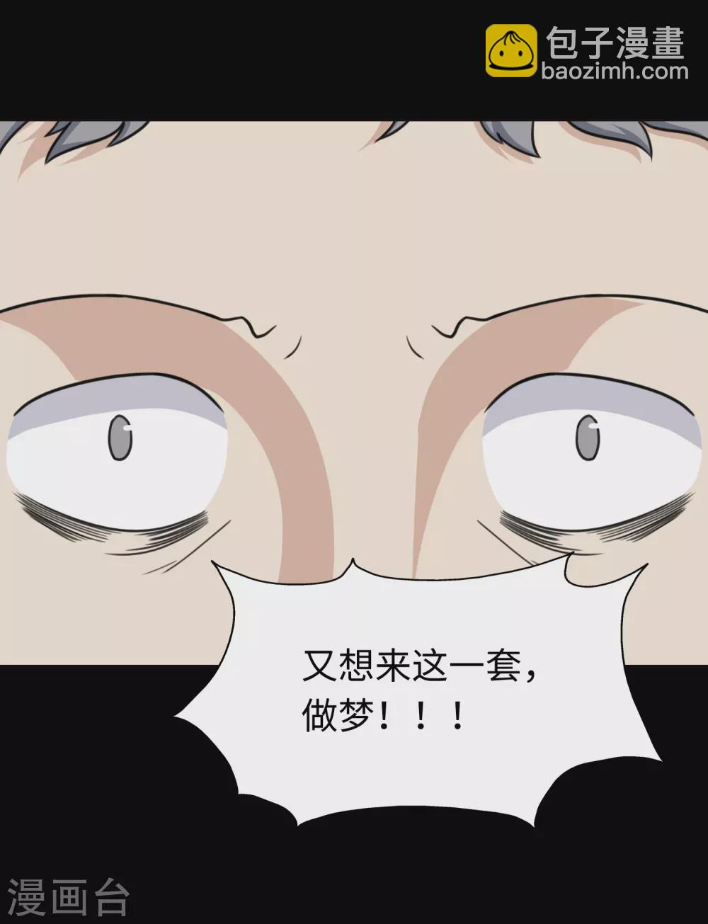 我的守護女友 - 第197話(1/2) - 8