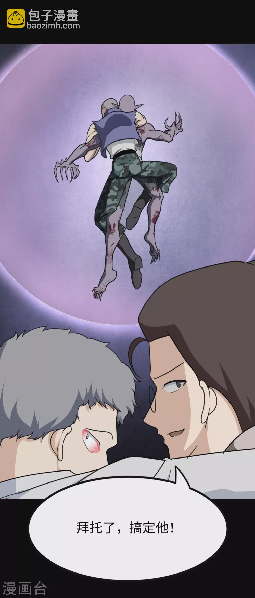 我的守護女友 - 第197話(1/2) - 4