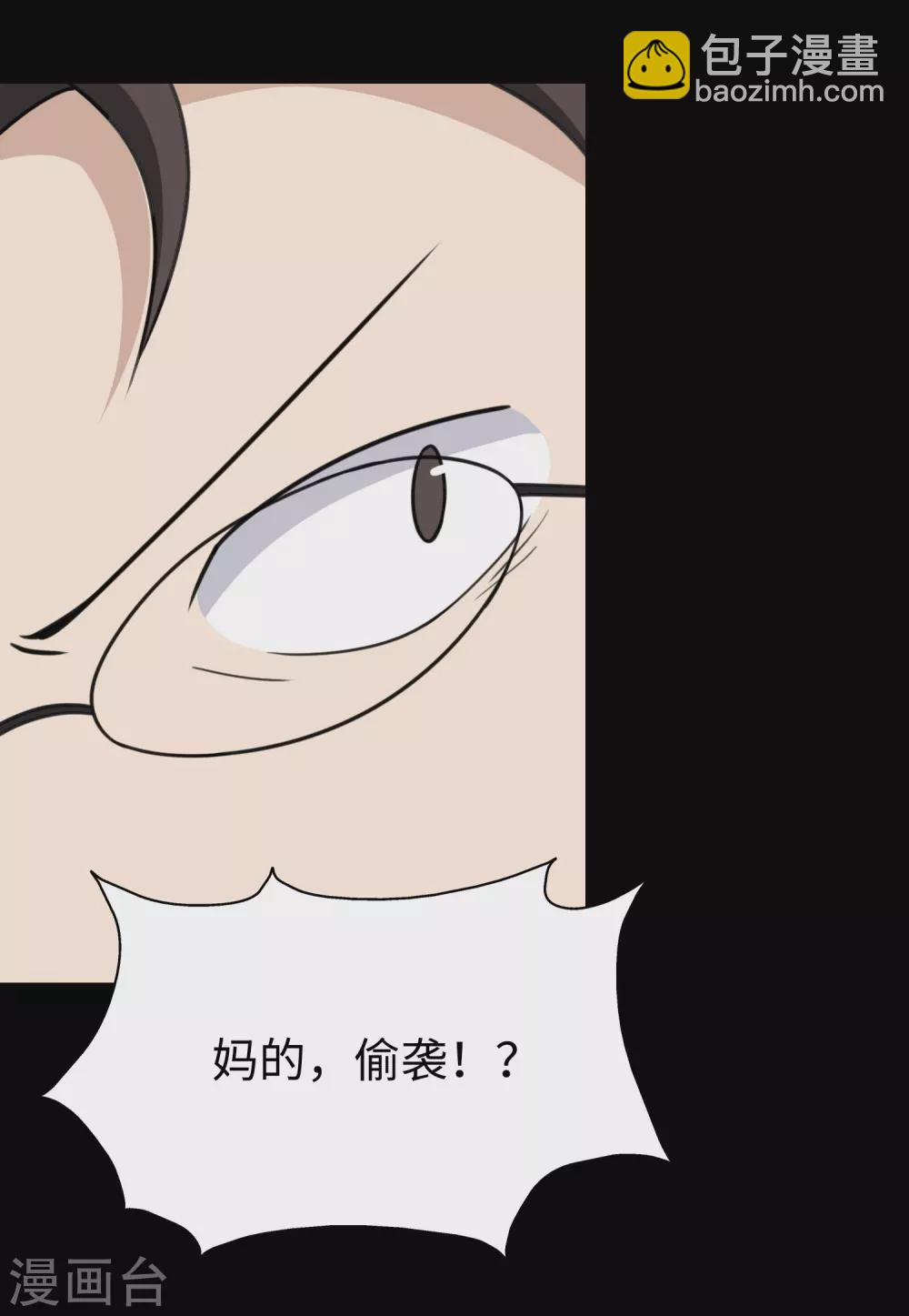 我的守護女友 - 第197話(1/2) - 4