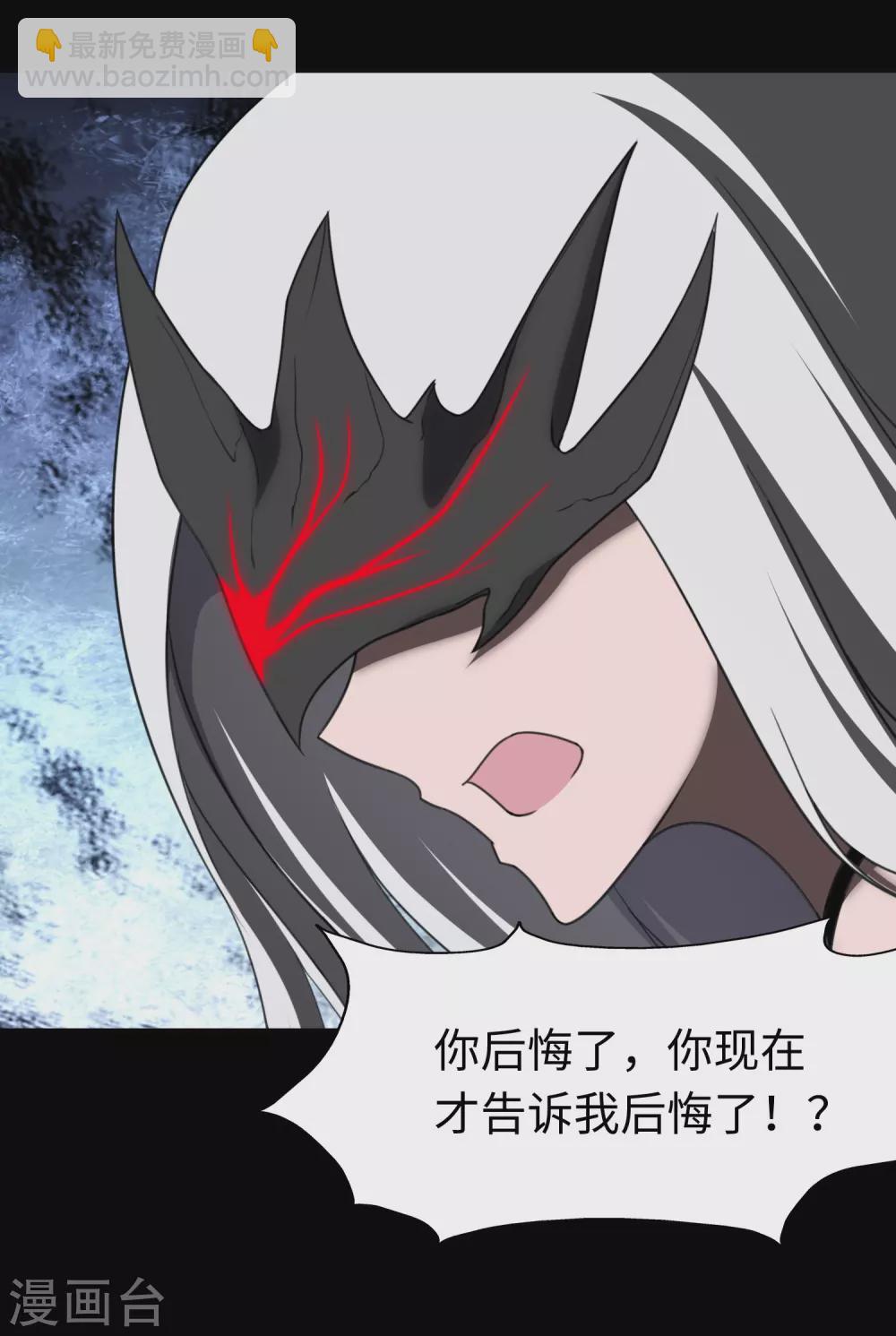 我的守護女友 - 第197話(1/2) - 4