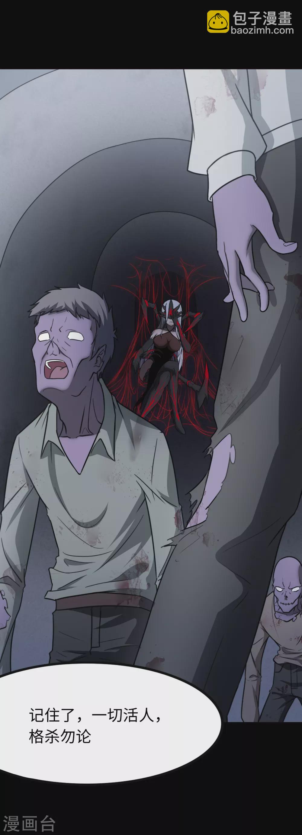 我的守護女友 - 第197話(2/2) - 1